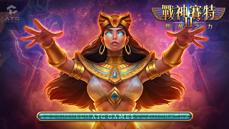 ATG戰神賽特訊號全解析｜時機掌握與換台技巧大公開