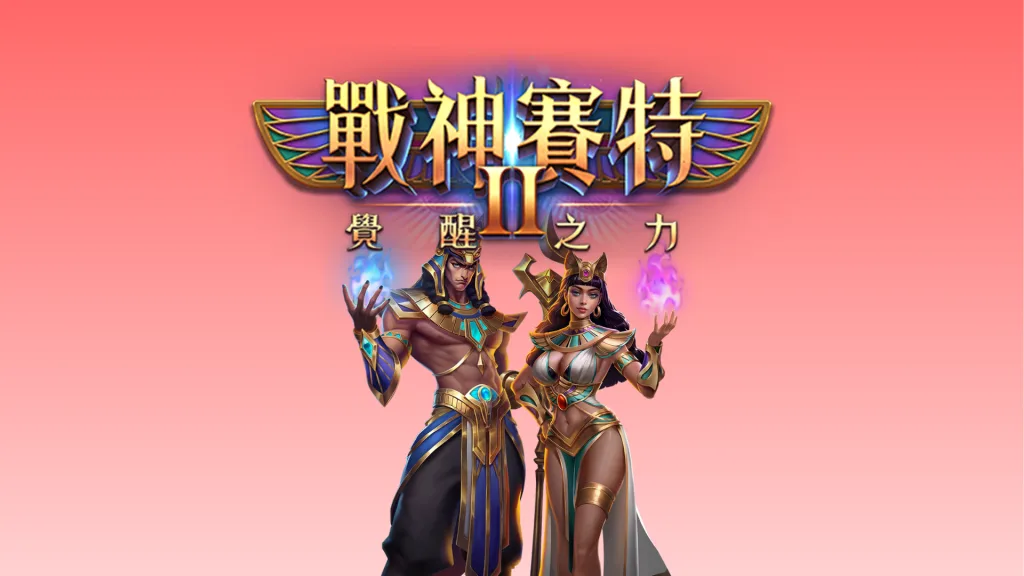 高雄有賽特2實體機嗎？一篇把玩法、找點與入場策略講清楚