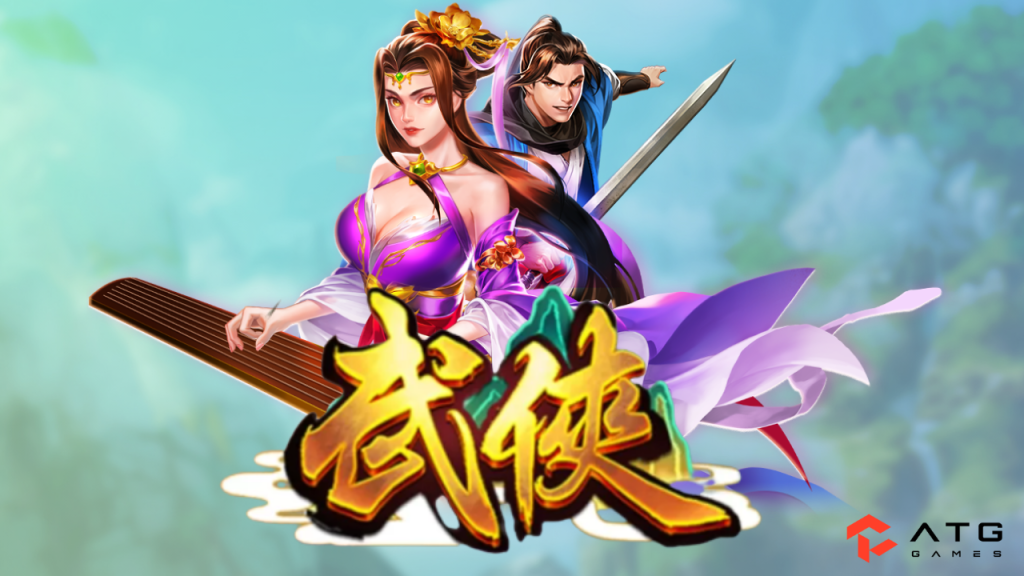 ATG武俠試玩8個必學心法｜免費遊戲規則、下注策略與爆率觀察