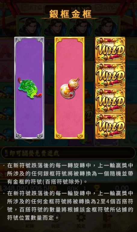 ATG武俠銀框金框