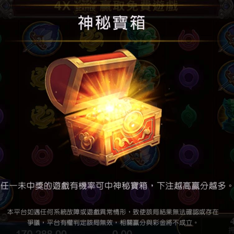 ATG赤三國免費寶箱